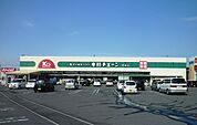 【スーパー】木村チェーン西条店様まで70ｍ