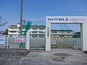 【小学校】西条小学校様まで650ｍ