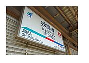 【駅】名鉄名古屋本線　妙興寺駅まで440ｍ