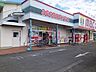 周辺：【ドラッグストア】ｍａｃ北条店様まで1100ｍ