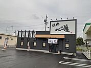 【その他】焼肉　べこ屋まで300ｍ