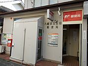 【郵便局】五反田郵便局様まで1100ｍ