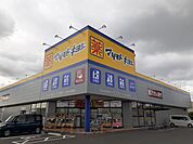 【ドラッグストア】マツモトキヨシ田中店まで1800ｍ