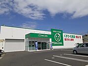 【ドラッグストア】ザグザグ福富店まで550ｍ