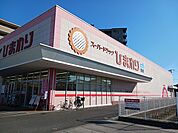 【ドラッグストア】ひまわりさんまで1200ｍ