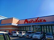 【スーパー】マルナカ早島店まで1400ｍ