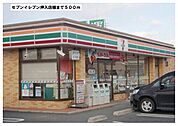 【コンビニエンスストア】セブンイレブン　押入店様まで500ｍ