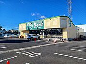 セリア奥田店まで350ｍ