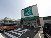 【ドラッグストア】ザグザグ高崎店まで3400ｍ