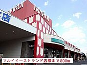 【スーパー】マルイイーストランド店様まで800ｍ