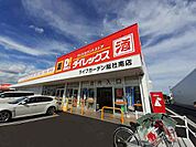 【ドラッグストア】ダイレックス総社南店まで1200ｍ