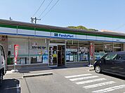 【コンビニエンスストア】ファミリーマートさんまで320ｍ