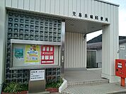 【郵便局】児島赤崎郵便局まで1200ｍ
