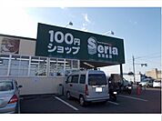 seria総社店まで1700ｍ