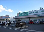 【ドラッグストア】ザグザグ連島店まで260ｍ