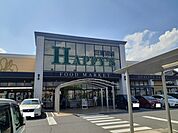 【スーパー】ハピーズさんまで870ｍ