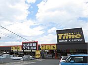 【ホームセンター】タイムまで2200ｍ