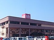 【スーパー】ハピータウン　鴨方店まで4100ｍ