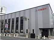 【銀行】中国銀行倉敷駅前支店まで950ｍ