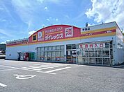 ダイレックスさんまで270ｍ