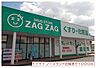 周辺：【ドラッグストア】ザグザグノースランド店様まで1000ｍ