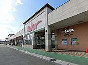 【スーパー】バロー垂井店まで400ｍ