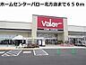 周辺：【ホームセンター】ホームセンターバロー北方店まで650ｍ