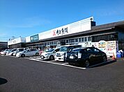 角上魚類高崎店まで850ｍ