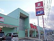 【ドラッグストア】ウォンツまで900ｍ