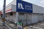 【ホームセンター】ナフコまで1800ｍ
