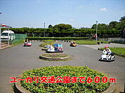 【公園】ユーカリ交通公園まで600ｍ