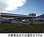周辺：【スーパー】生鮮食品おだ出雲店まで1000ｍ
