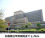 【総合病院】島根県立中央病院まで1700ｍ