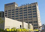 【総合病院】島根医大付属病院まで3100ｍ