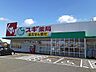 周辺：【ドラッグストア】スギ薬局岩滑店まで750ｍ