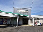 【駅】名鉄　知多武豊駅まで1318ｍ