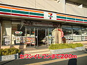【コンビニエンスストア】セブンイレブンまで200ｍ