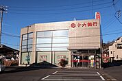 【銀行】十六銀行まで750ｍ