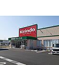 【ドラッグストア】キリン堂藍住東中富店様まで750ｍ