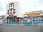 マツヤデンキさんまで2000ｍ