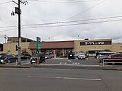 【スーパー】ヨークベニマル相馬店まで950ｍ