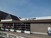 【駅】めじろ台駅まで1100ｍ