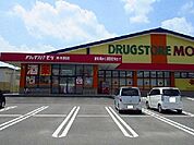【ドラッグストア】ドラッグストアモリ東与賀店まで2400ｍ