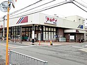 【スーパー】マルアイ　貴崎店まで900ｍ