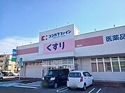 【ドラッグストア】ココカラファイン岡田店まで130ｍ