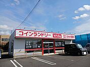 コインランドリー平生店まで850ｍ