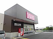 【ドラッグストア】コスモス雲山店まで800ｍ