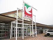 【スーパー】ヨークベニマル成島店まで1900ｍ