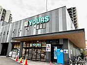 【スーパー】ユアーズ 東本浦店まで50ｍ
