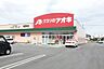 周辺：【ドラッグストア】クスリのアオキ城東店まで300ｍ